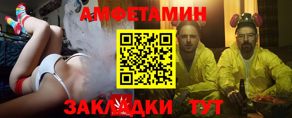 АМФЕТАМИН  Амфетамин Розовый  Вход с VPN  darknet какой сайт  Партизанск 