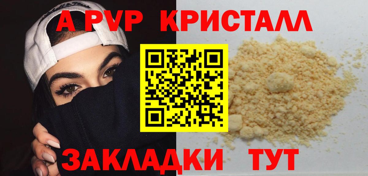 A-PVP СК КРИС Партизанск