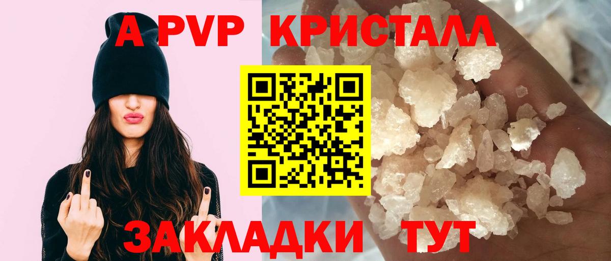 Меф кристаллы  А ПВП СК   Партизанск  ЭКСТАЗИ  Гашиш  NBOMe  Вход с VPN  Марихуана 