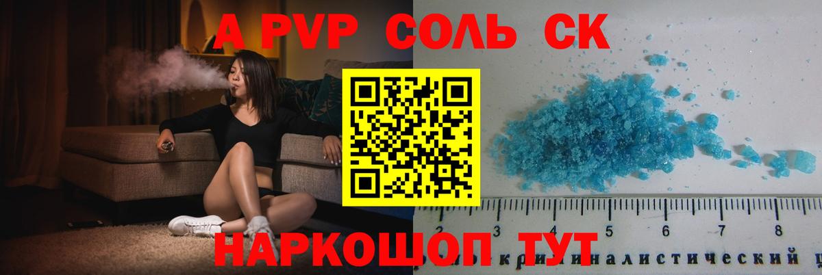 Alpha-PVP VHQ  APVP  Партизанск  Вход с VPN  A PVP VHQ  Alpha-PVP Соль 