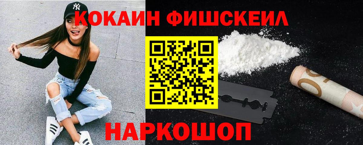 КОКАИН VHQ Партизанск