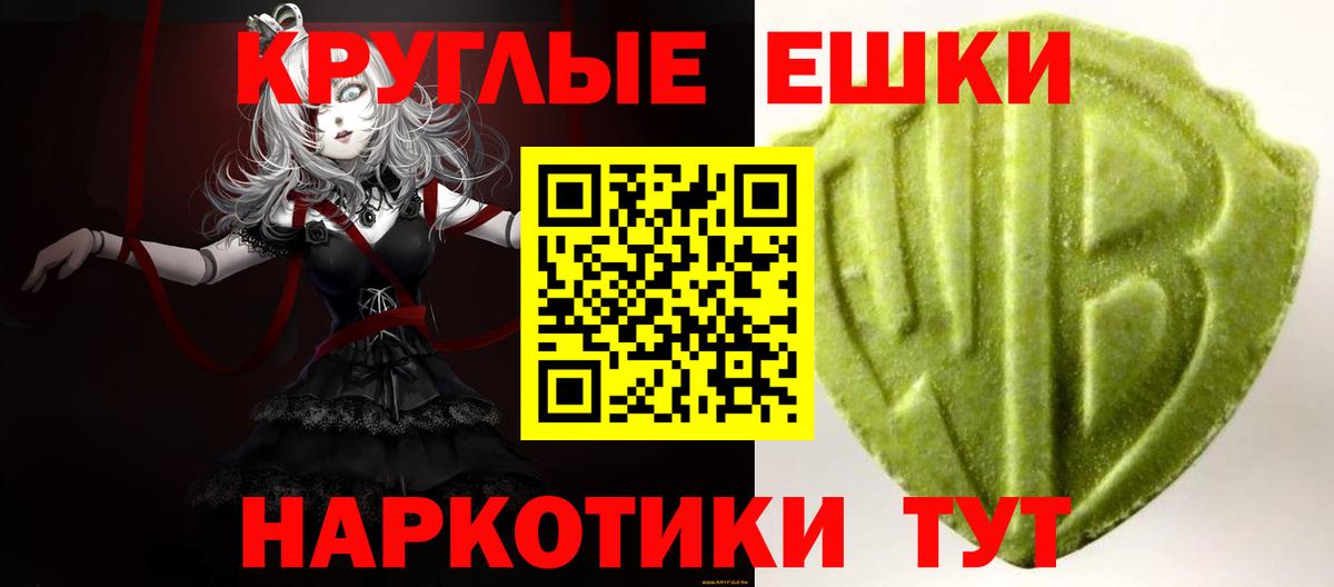 Экстази 300 mg Партизанск