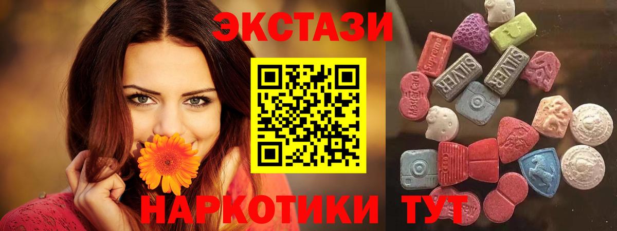 Ecstasy  Вход с VPN  Ecstasy бентли  Партизанск  Ecstasy XTC 