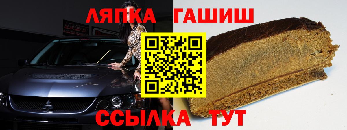 ГАШ  Вход с VPN  Партизанск  ГАШ гарик  ГАШИШ Ice-O-Lator 