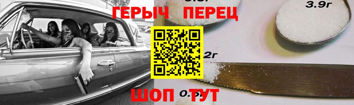 Героин VHQ Партизанск