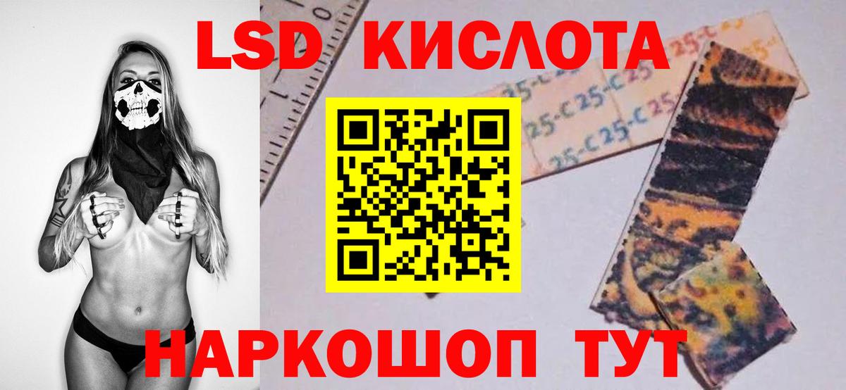 Лсд 25 экстази кислота  Вход с VPN  Партизанск  ЛСД экстази кислота 