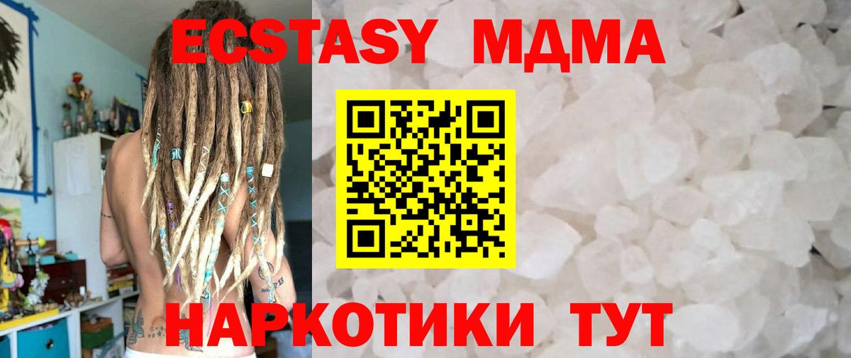 MDMA  Вход с VPN  Партизанск  МДМА VHQ  МДМА VHQ 