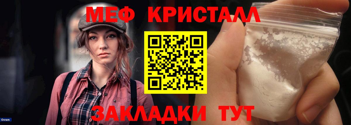 Партизанск  Мефедрон  Вход с VPN  Мефедрон мяу мяу 