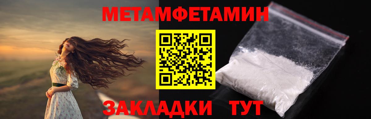 МЕТАМФЕТАМИН витя  МЕТАМФЕТАМИН витя  Вход с VPN  Партизанск 