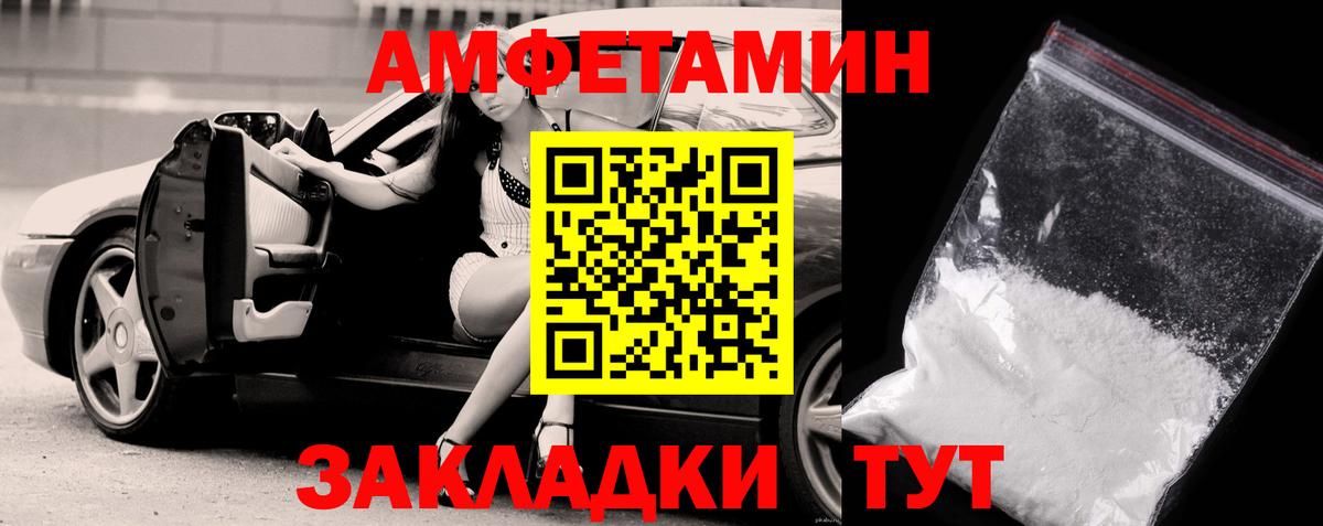 Первитин винт Партизанск