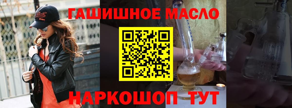 Дистиллят ТГК гашишное масло  Вход с VPN  Партизанск  ТГК Wax 