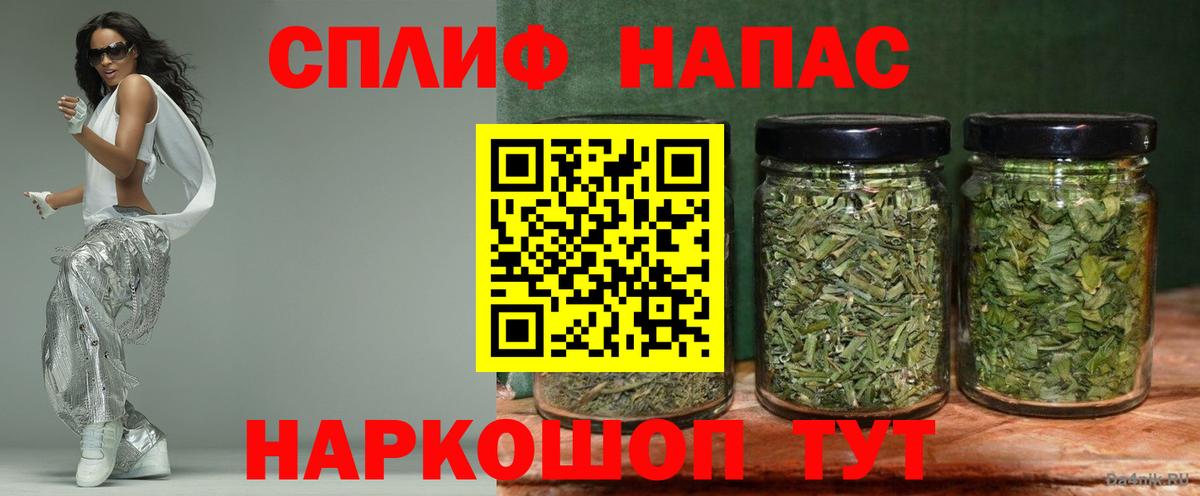 Бошки Шишки LSD WEED Партизанск